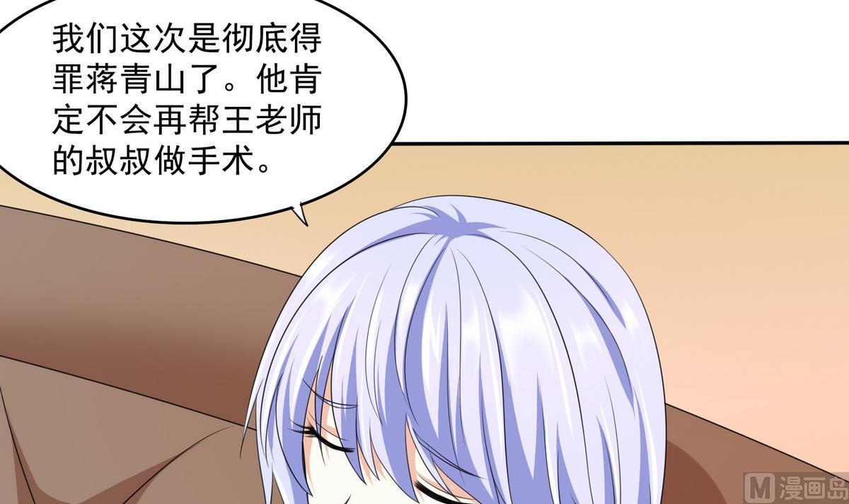 第34话 贱人，你暗算我？45