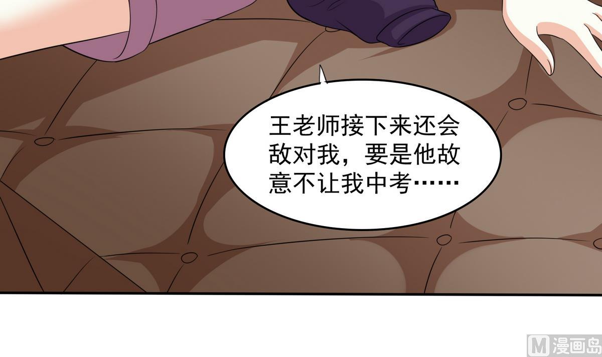 第34话 贱人，你暗算我？48