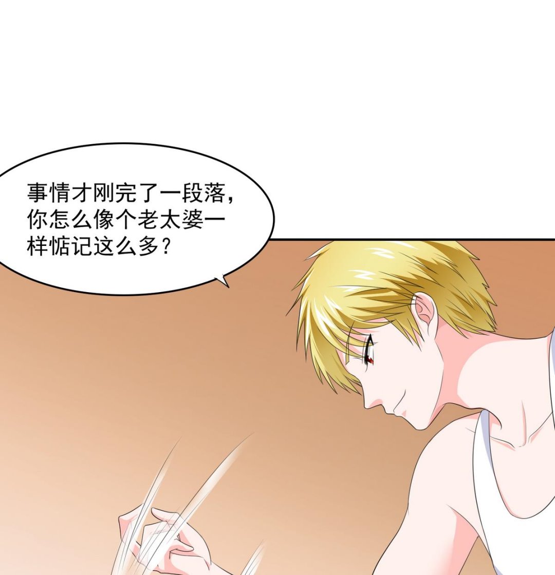 第34话 贱人，你暗算我？53