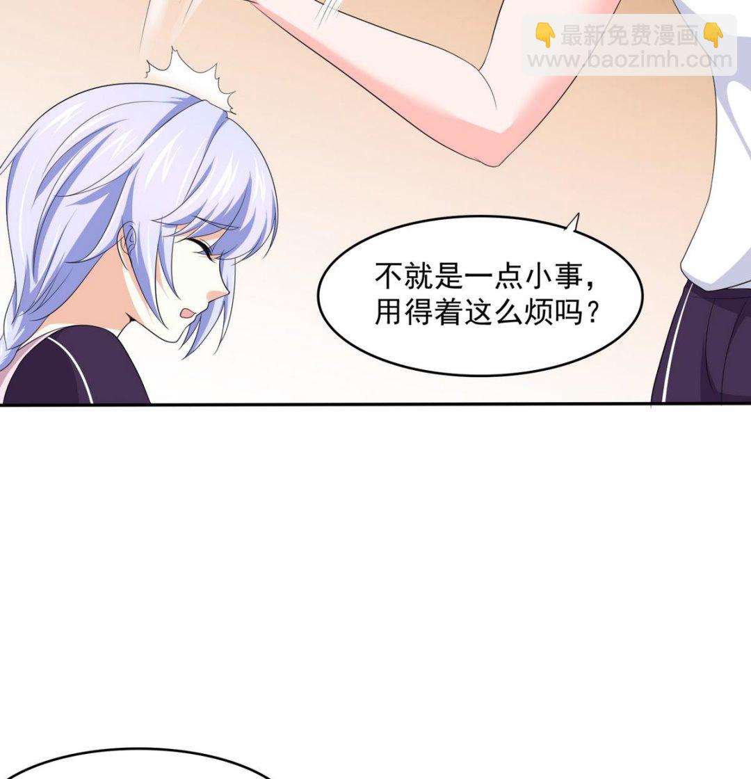 第34话 贱人，你暗算我？54
