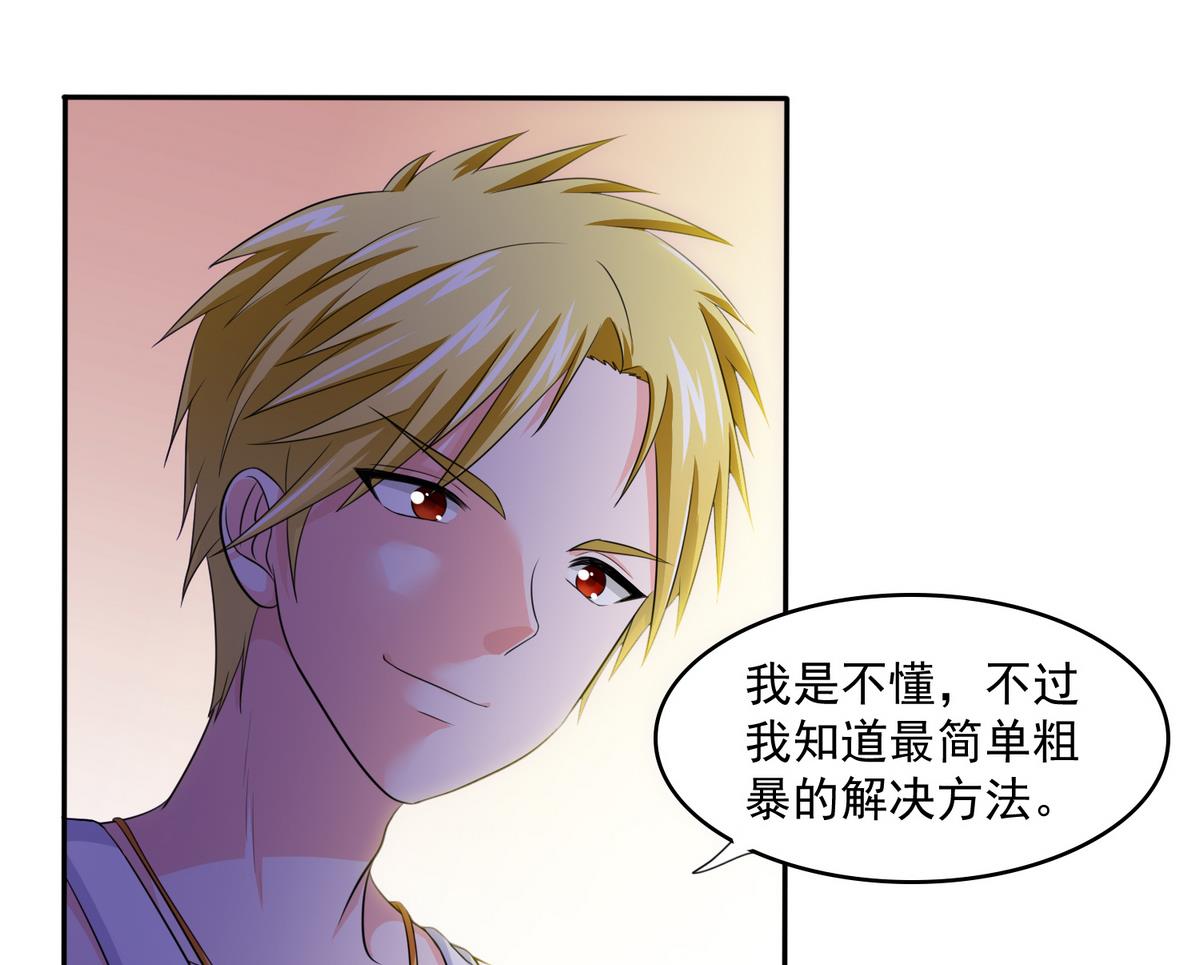 第34话 贱人，你暗算我？56