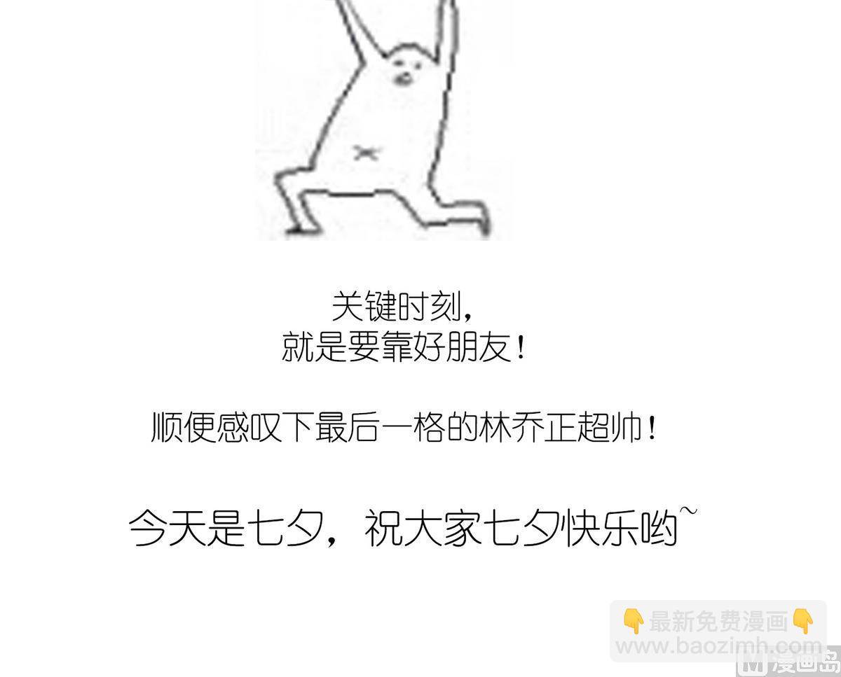 第34话 贱人，你暗算我？58