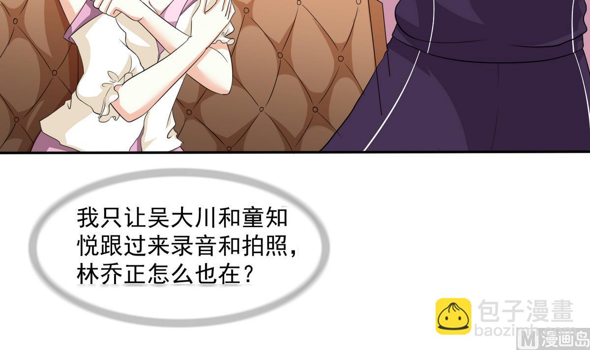 第34话 贱人，你暗算我？9