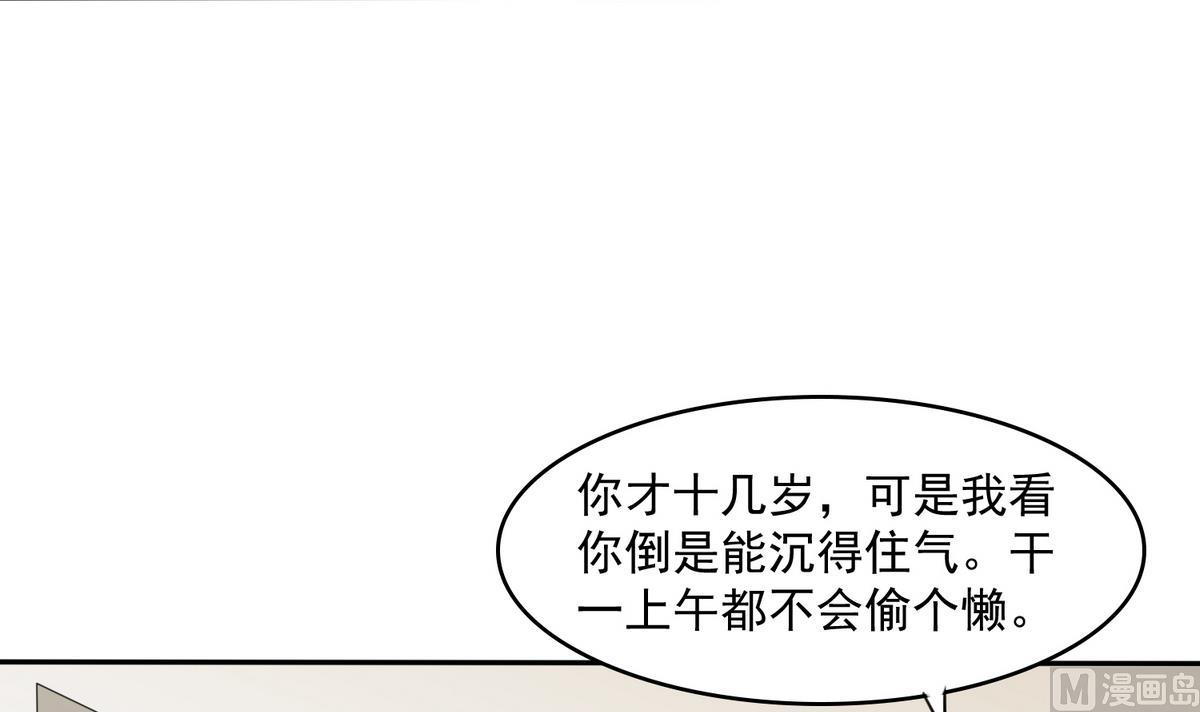第39话 第一笔小费12