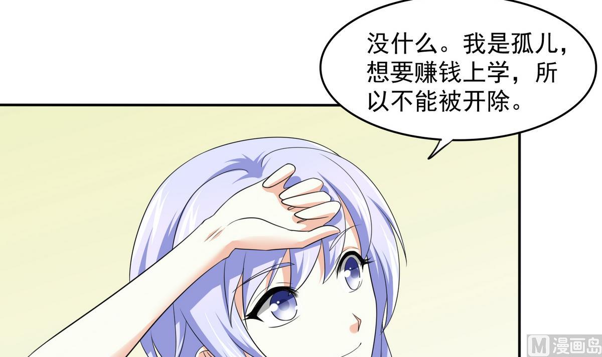 第39话 第一笔小费15