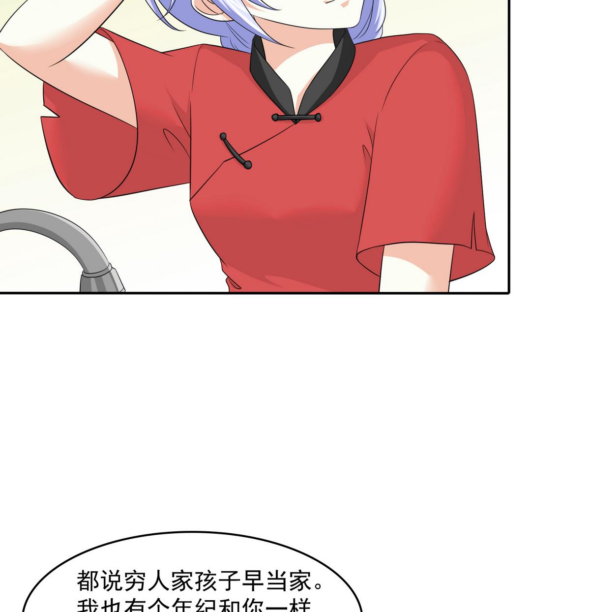 第39话 第一笔小费16