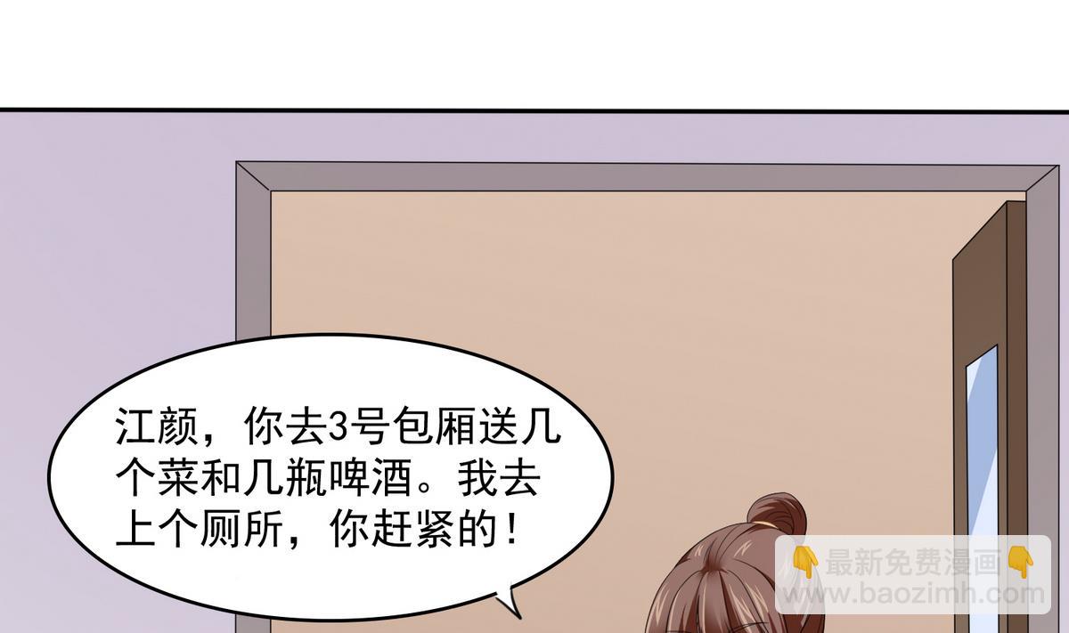 第39话 第一笔小费19