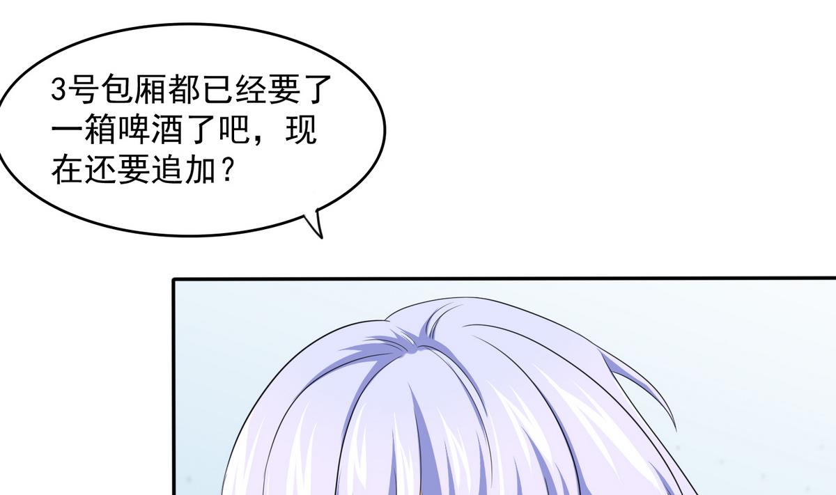 第39话 第一笔小费22