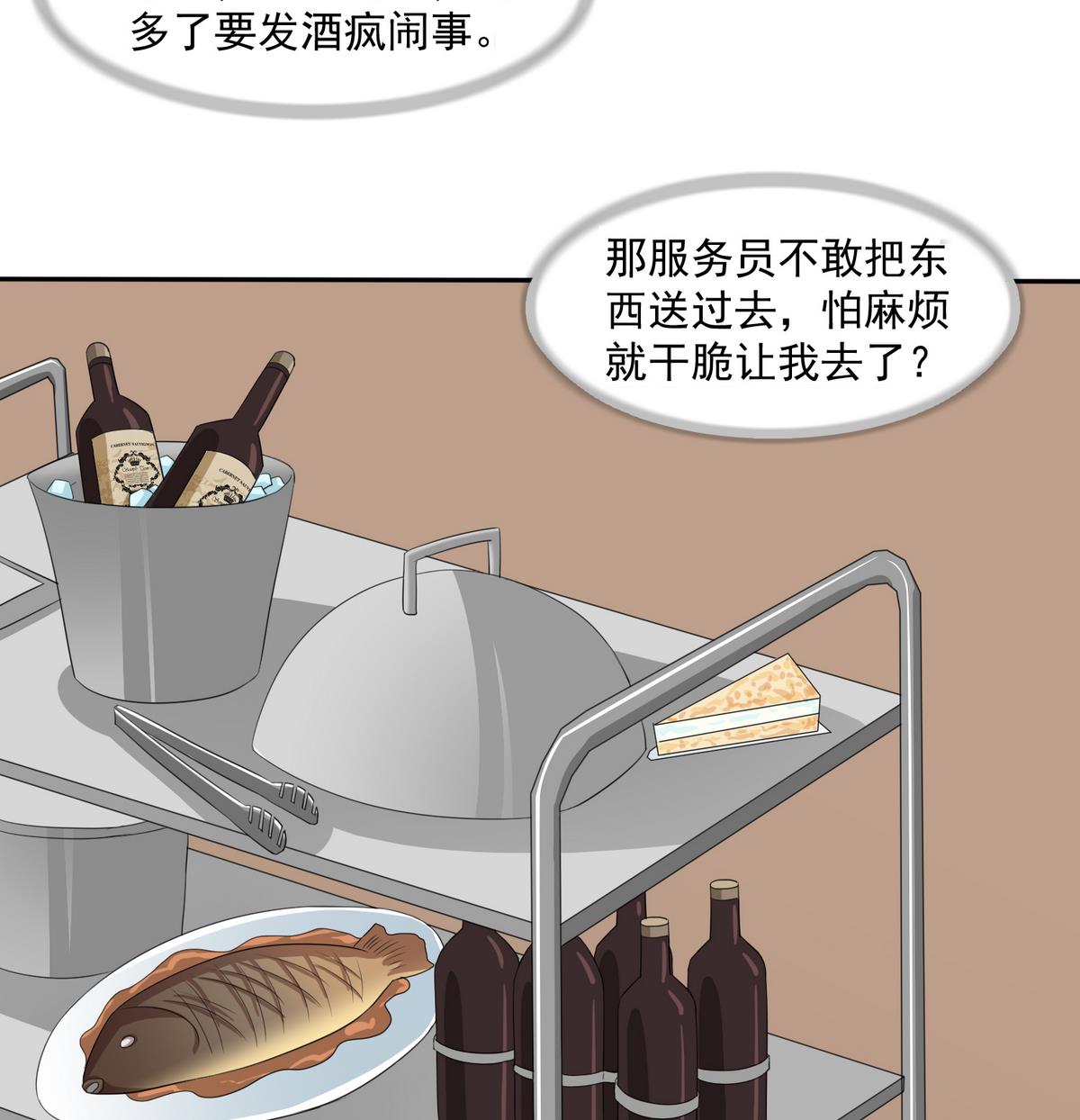 第39话 第一笔小费26