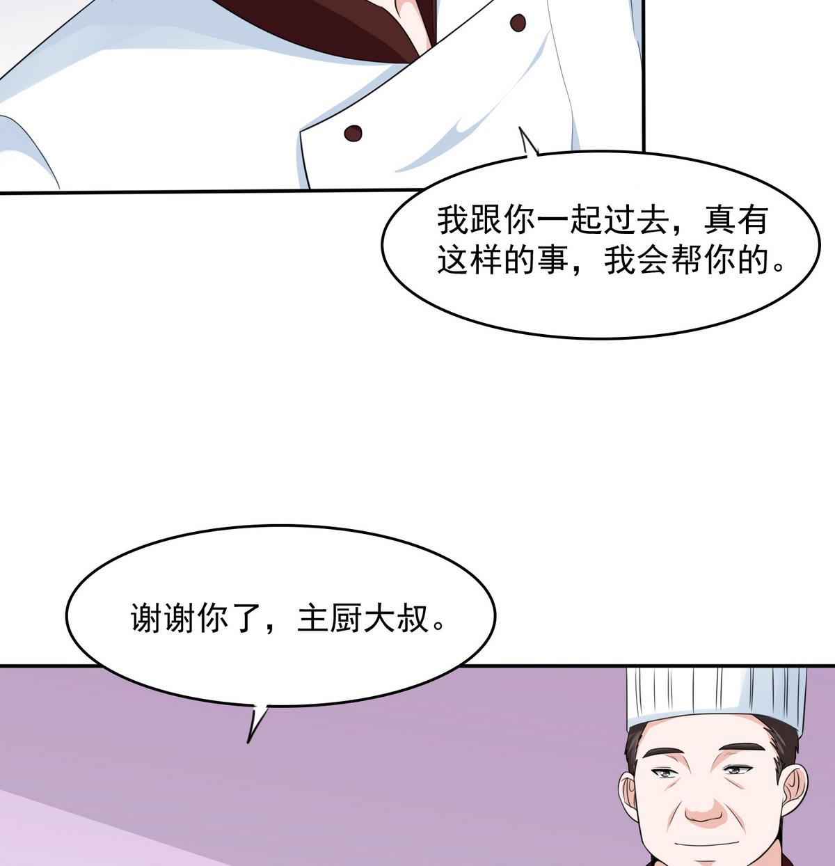 第39话 第一笔小费34