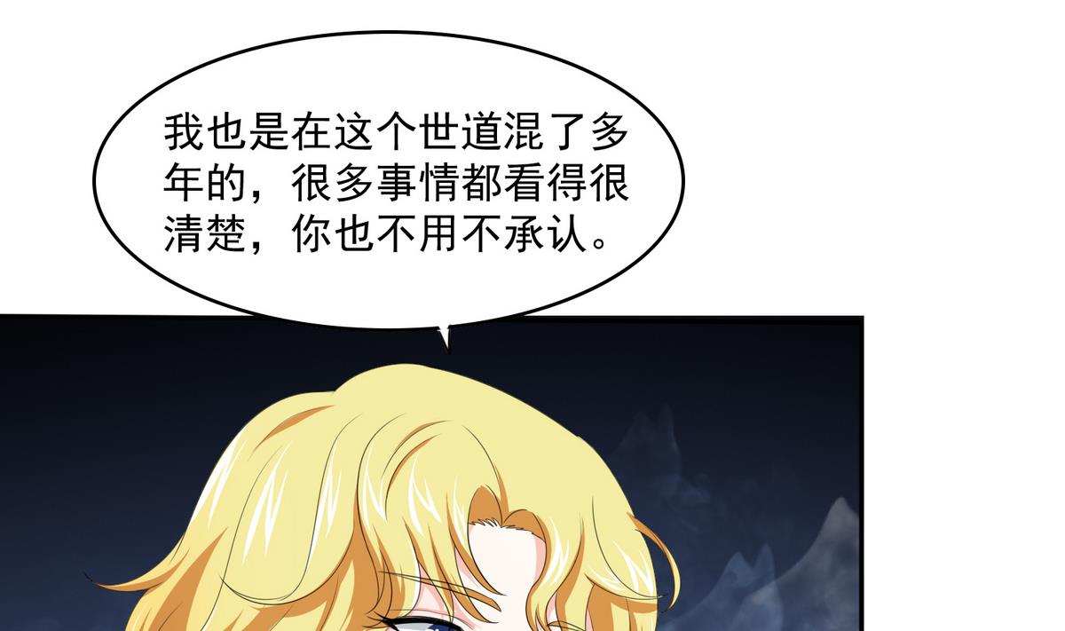 第39话 第一笔小费4