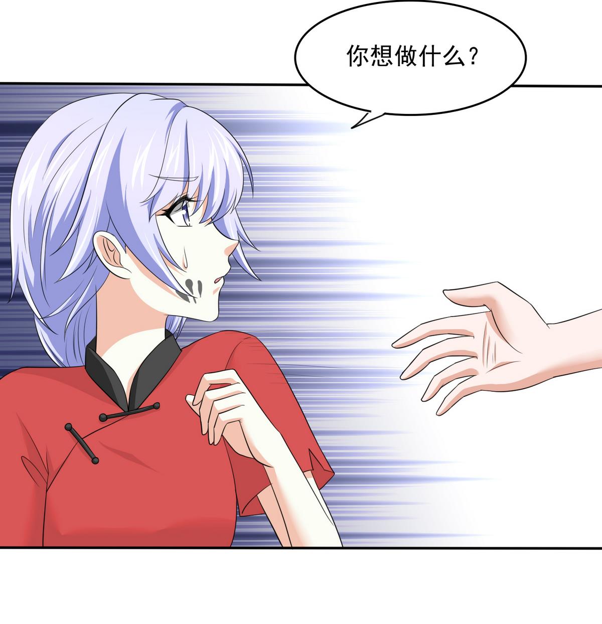 第39话 第一笔小费43