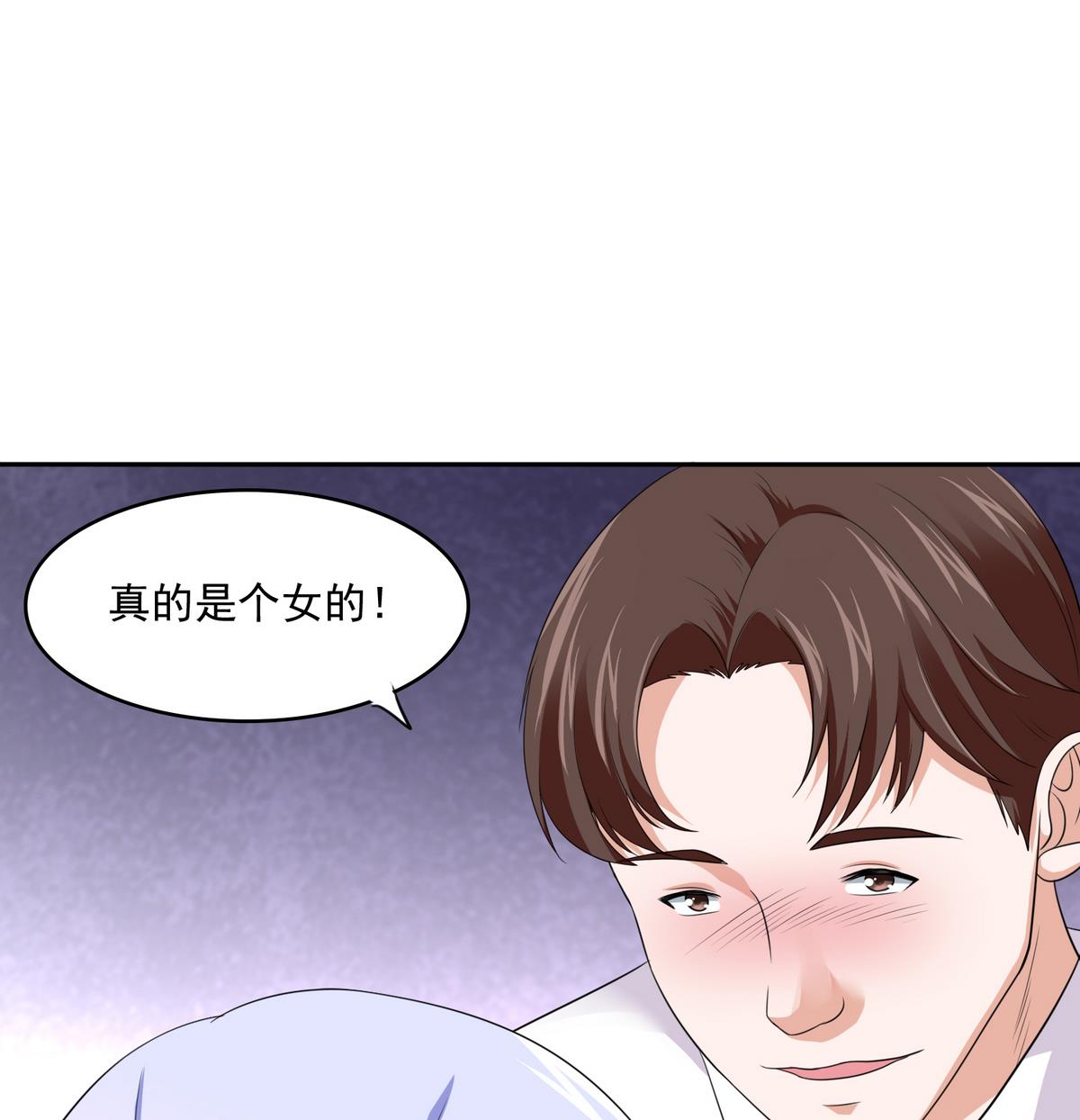 第39话 第一笔小费44