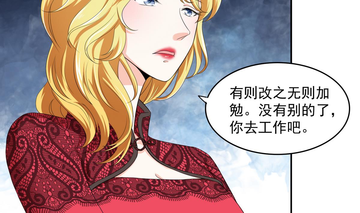 第39话 第一笔小费5