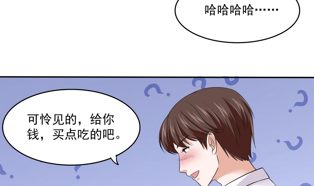 第39话 第一笔小费53