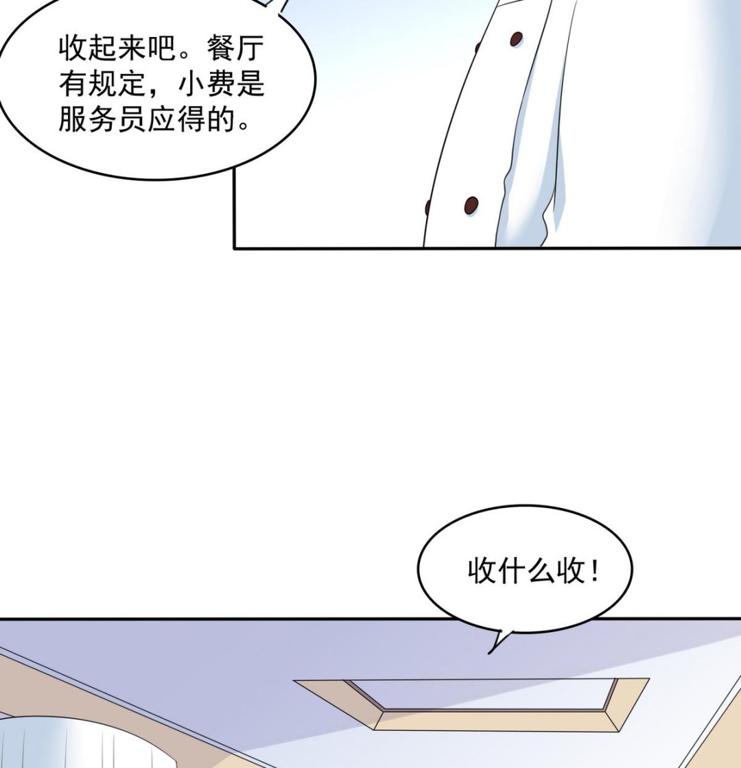 第39话 第一笔小费66