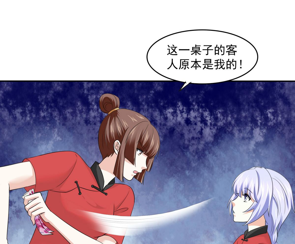 第39话 第一笔小费68