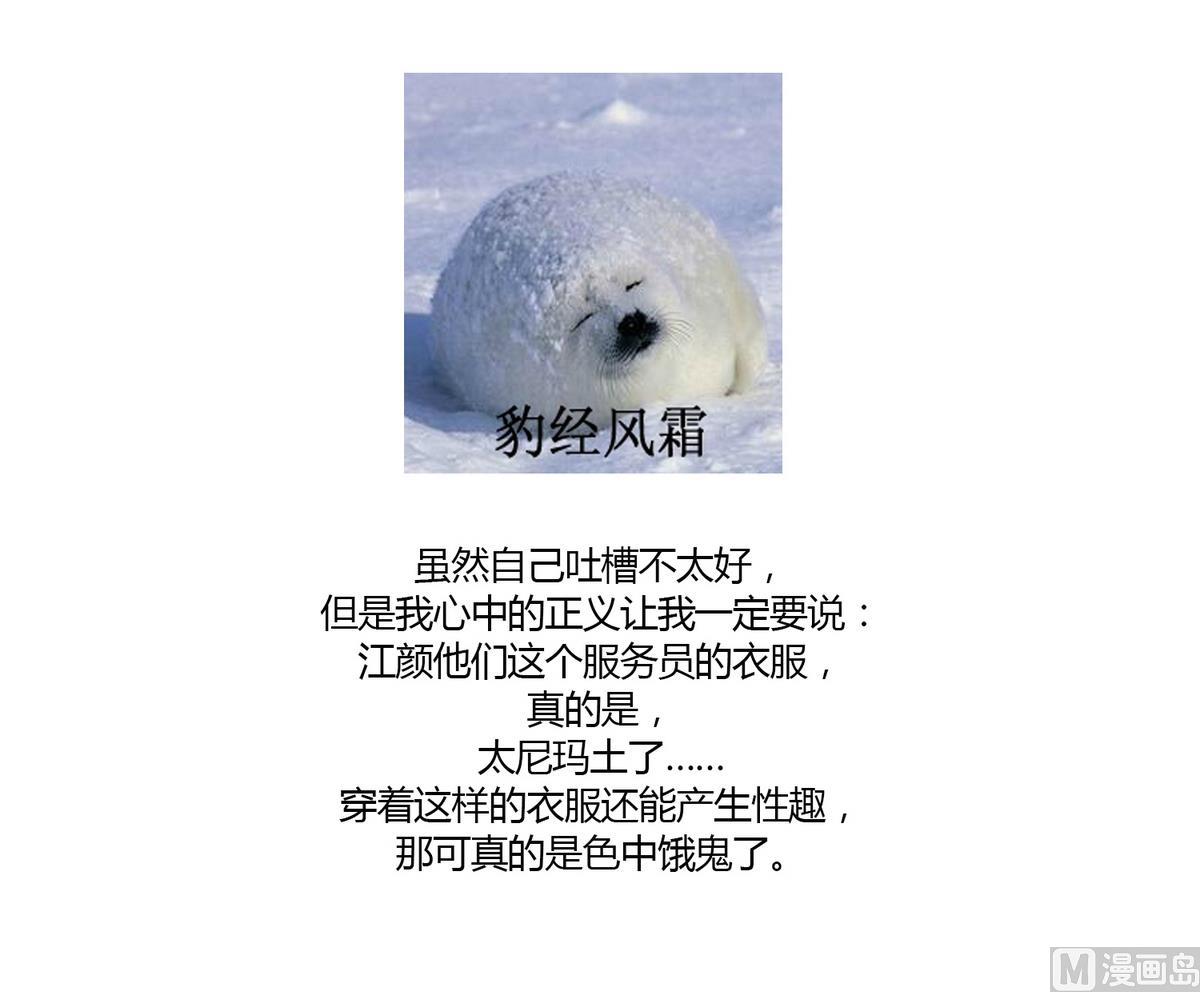 第39话 第一笔小费70