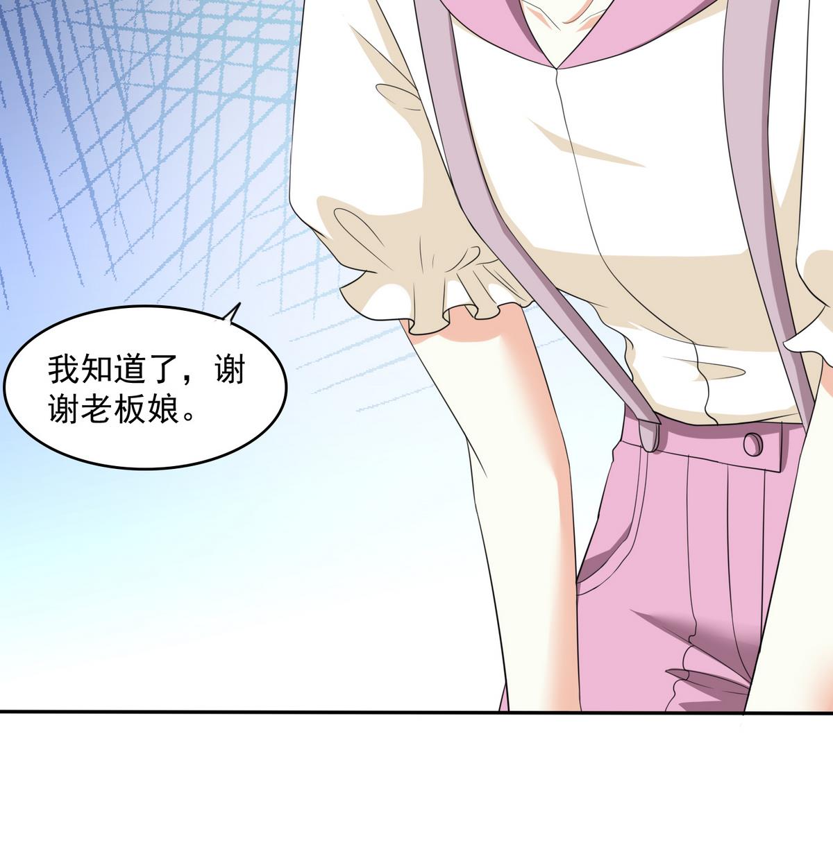 第39话 第一笔小费8