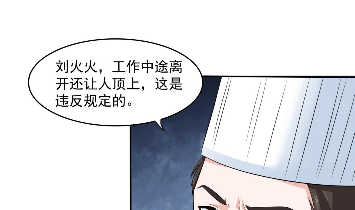 第40话 不搭理你不代表怕你！10