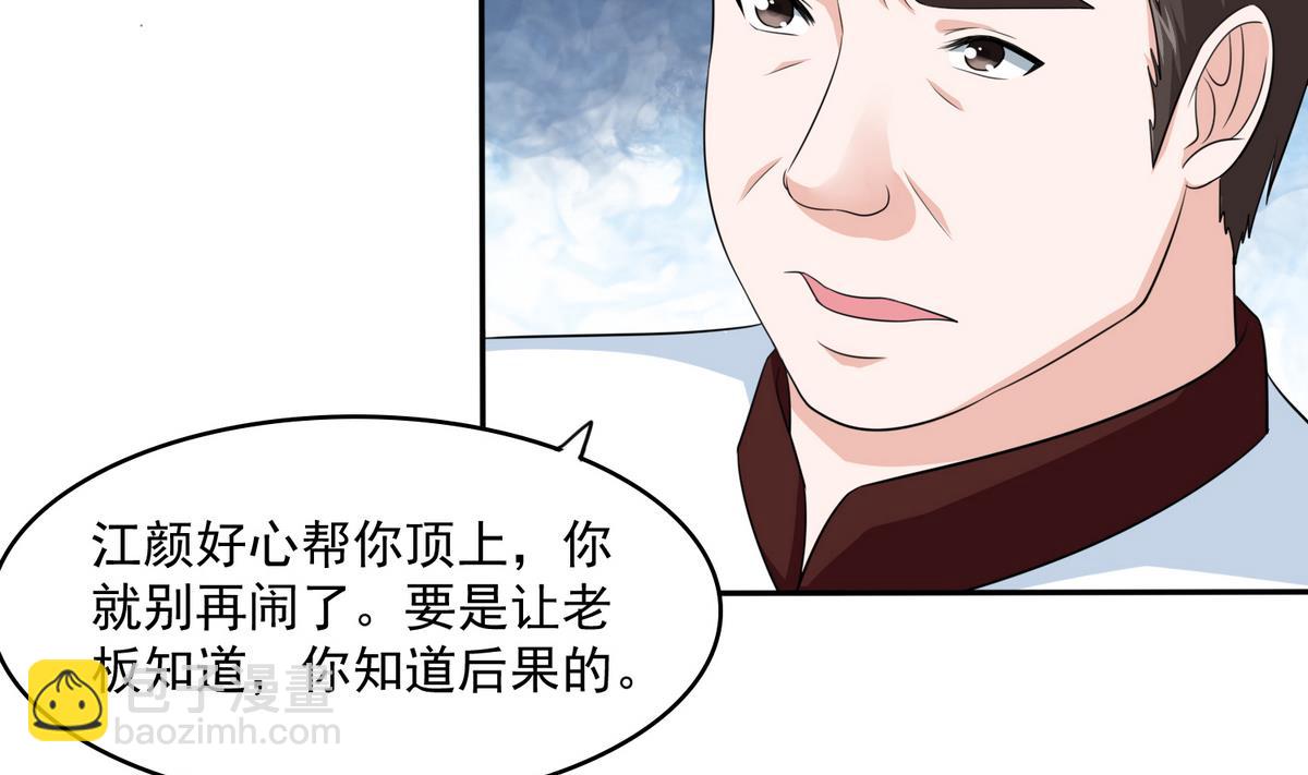 第40话 不搭理你不代表怕你！11