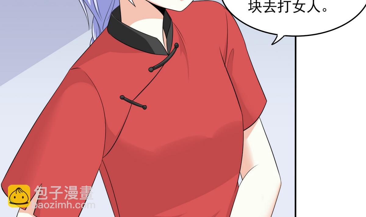 第40话 不搭理你不代表怕你！20