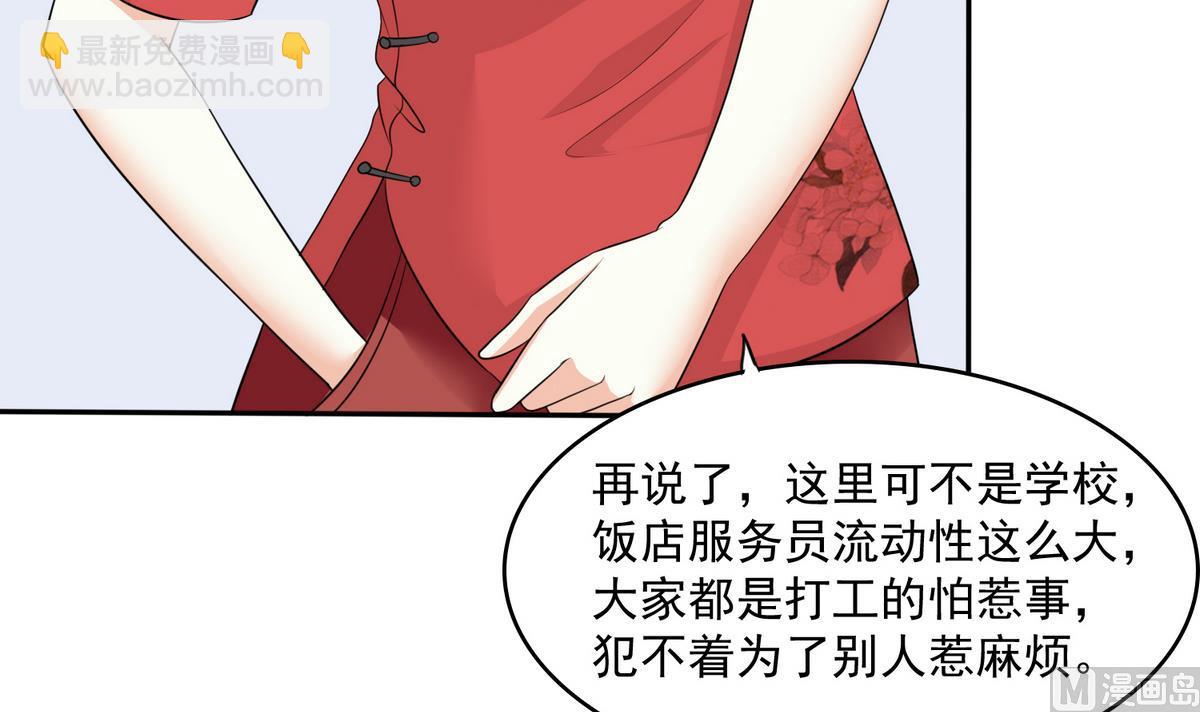 第40话 不搭理你不代表怕你！21