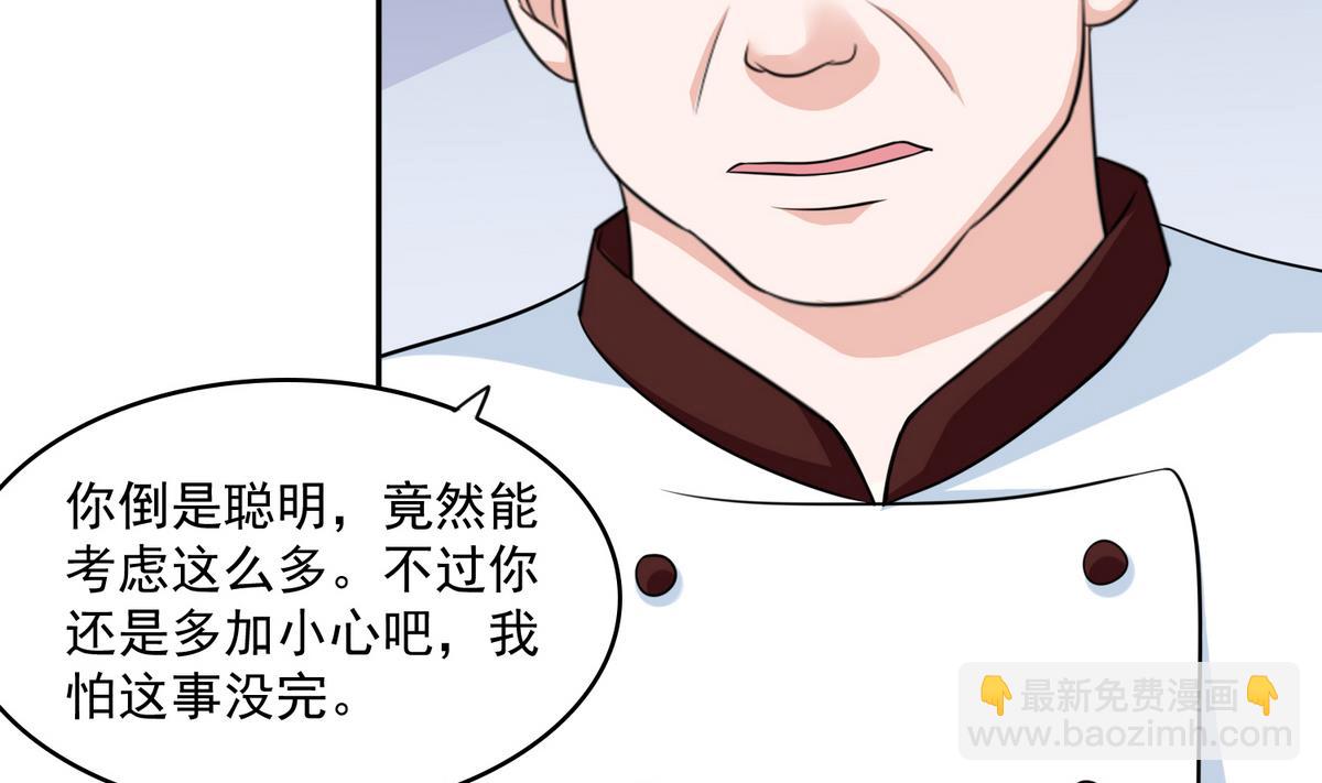 第40话 不搭理你不代表怕你！23
