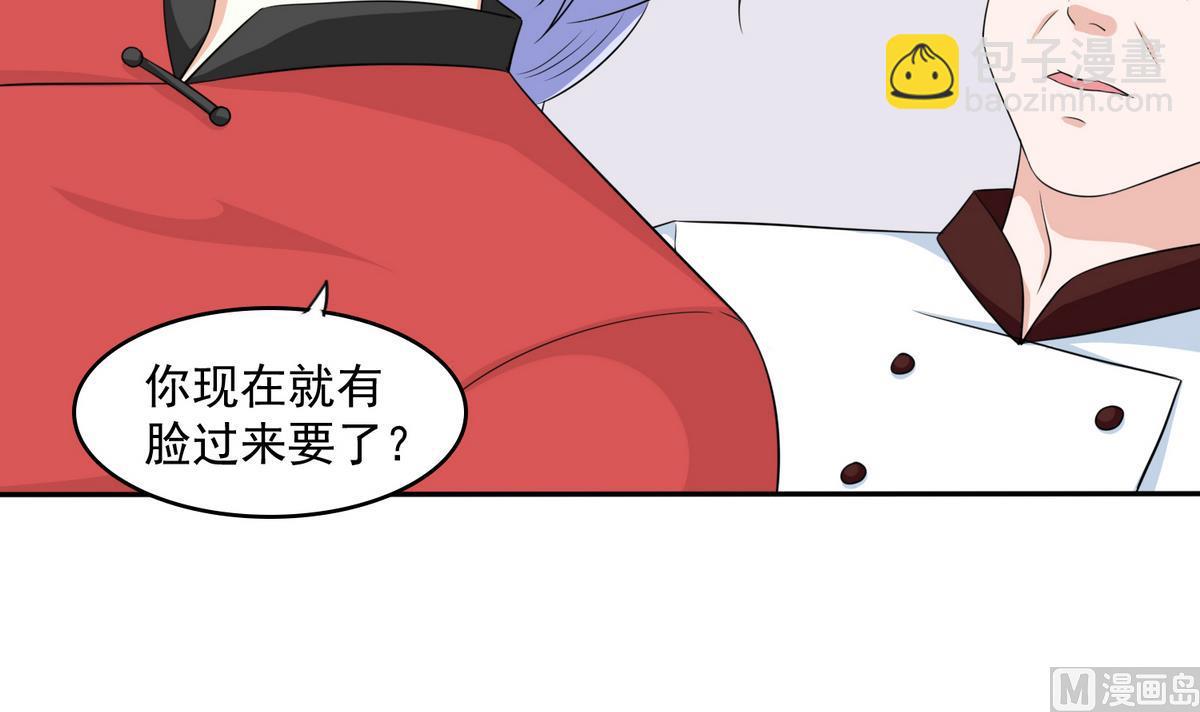 第40话 不搭理你不代表怕你！3