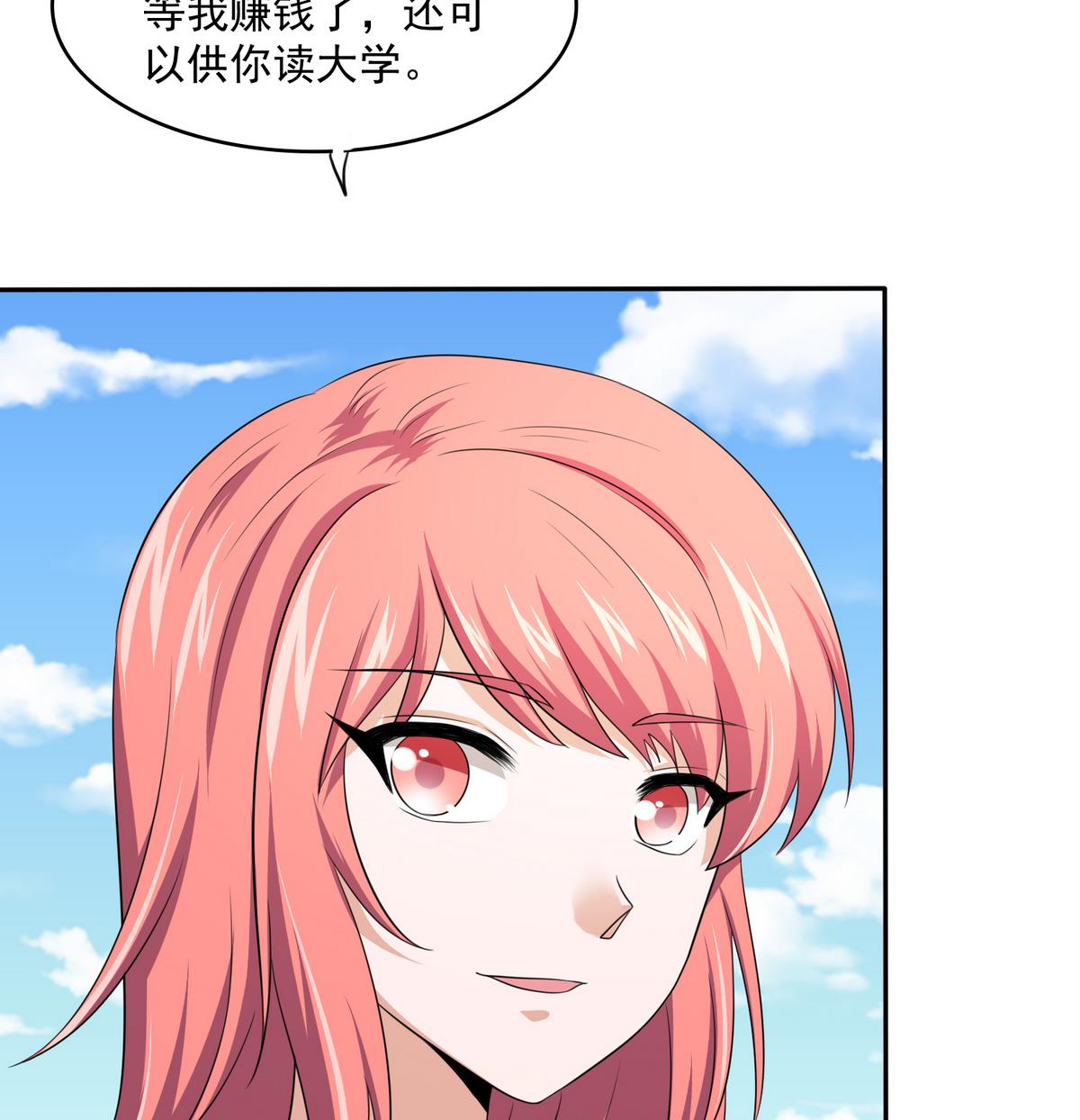 第40话 不搭理你不代表怕你！34