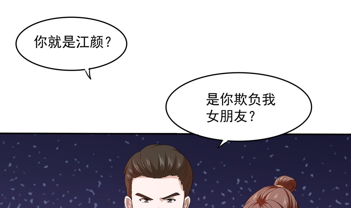 第40话 不搭理你不代表怕你！37