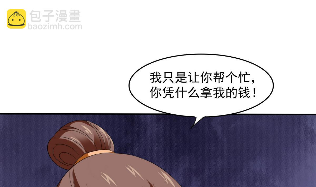 第40话 不搭理你不代表怕你！4