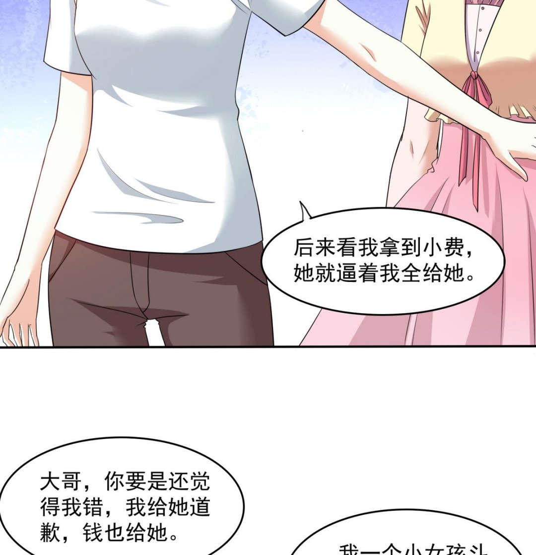 第40话 不搭理你不代表怕你！44