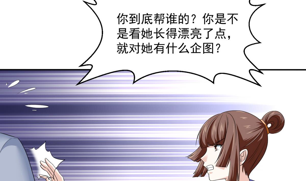 第40话 不搭理你不代表怕你！49