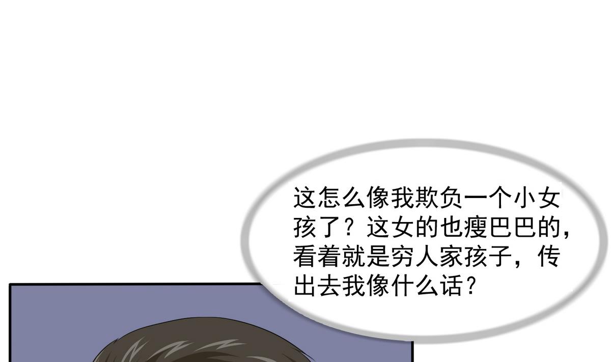 第40话 不搭理你不代表怕你！50