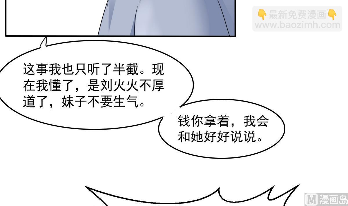 第40话 不搭理你不代表怕你！52