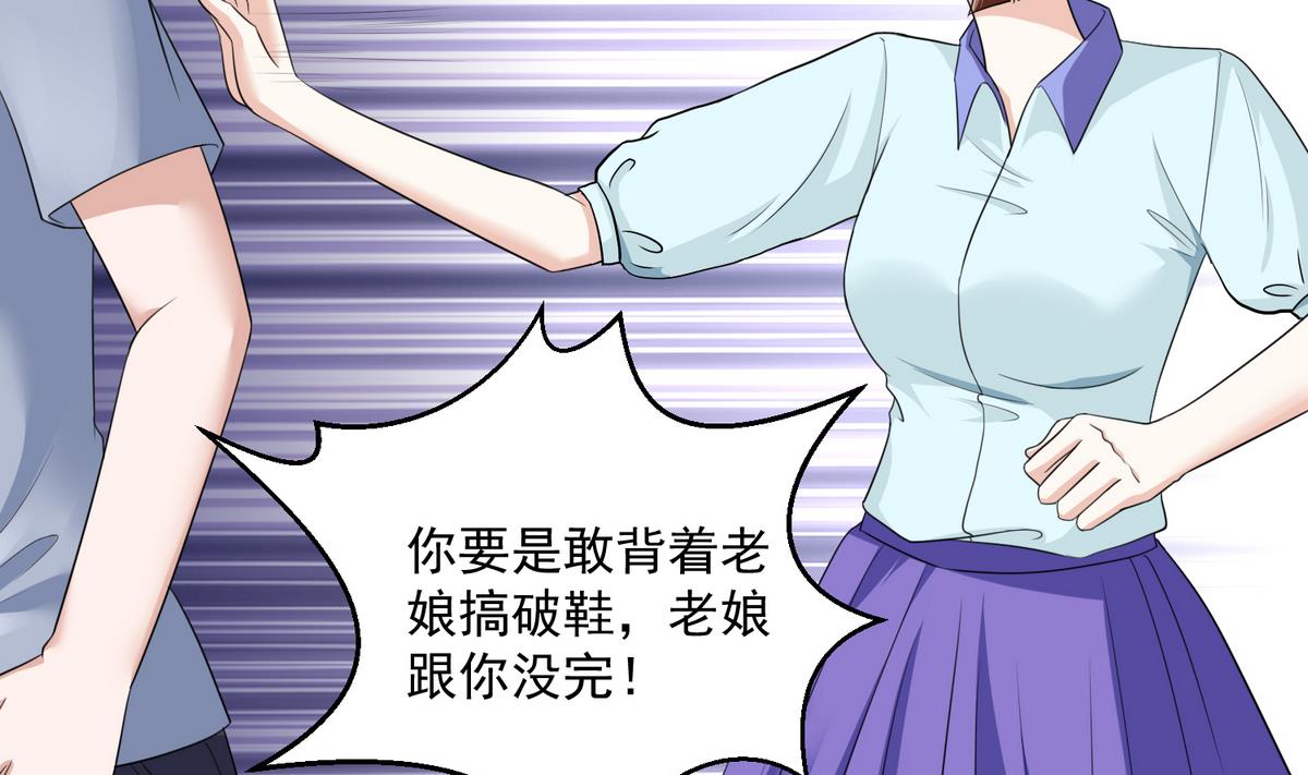 第40话 不搭理你不代表怕你！54