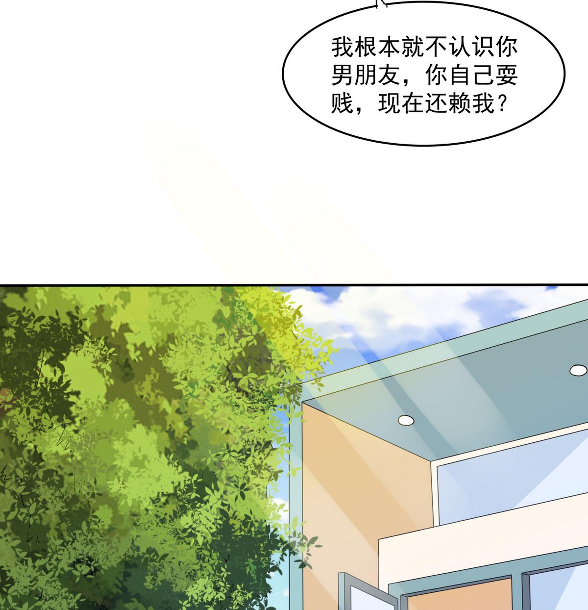 第40话 不搭理你不代表怕你！66