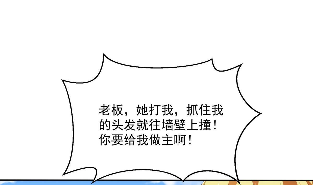 第40话 不搭理你不代表怕你！68