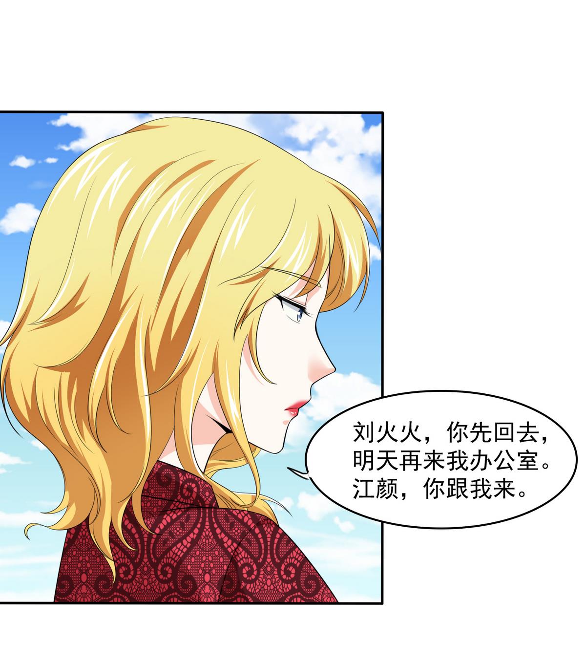 第40话 不搭理你不代表怕你！72