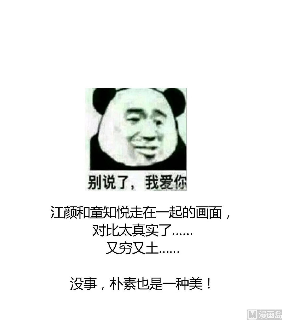 第40话 不搭理你不代表怕你！73