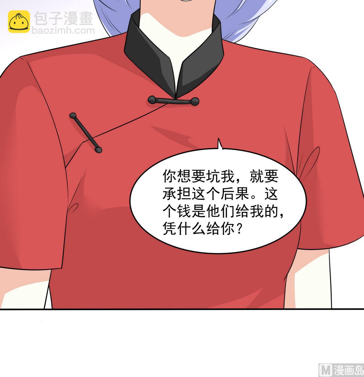 第40话 不搭理你不代表怕你！9