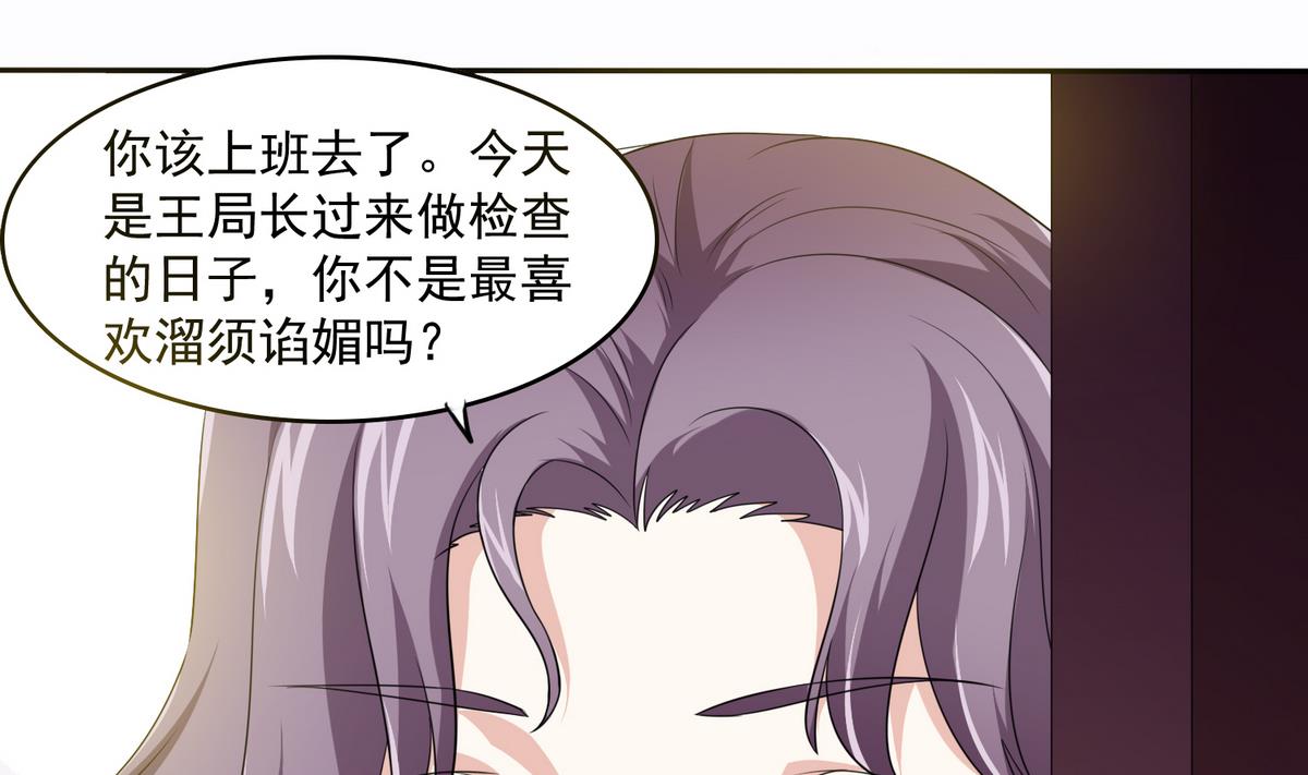第43话 变态夫妻10