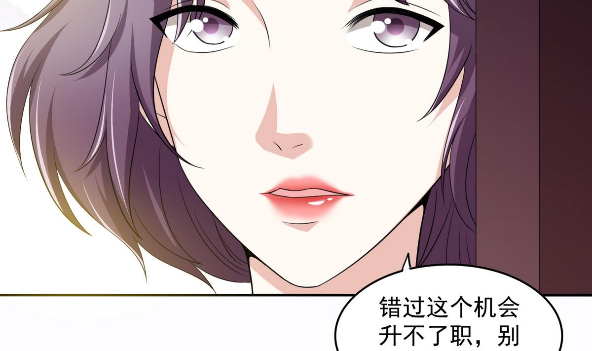 第43话 变态夫妻11