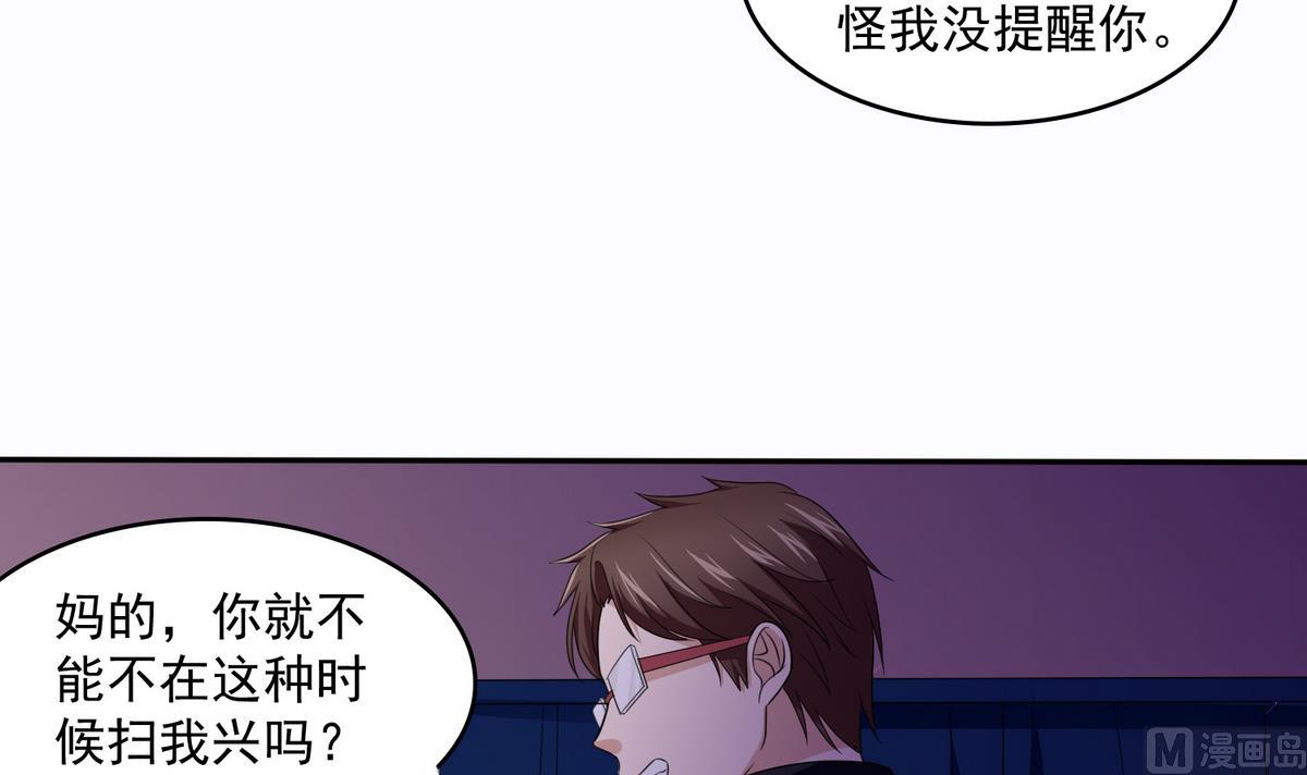 第43话 变态夫妻12