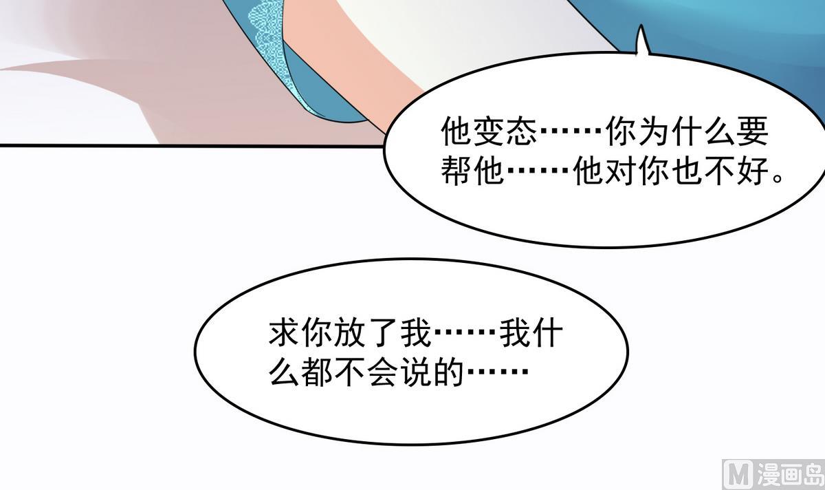 第43话 变态夫妻21