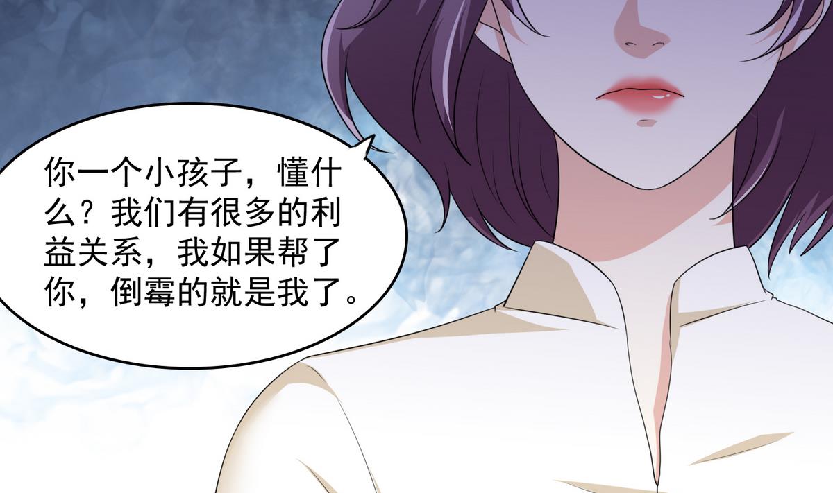第43话 变态夫妻23