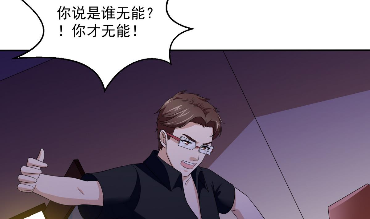 第43话 变态夫妻4