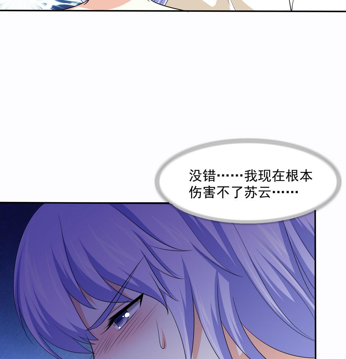 第43话 变态夫妻43