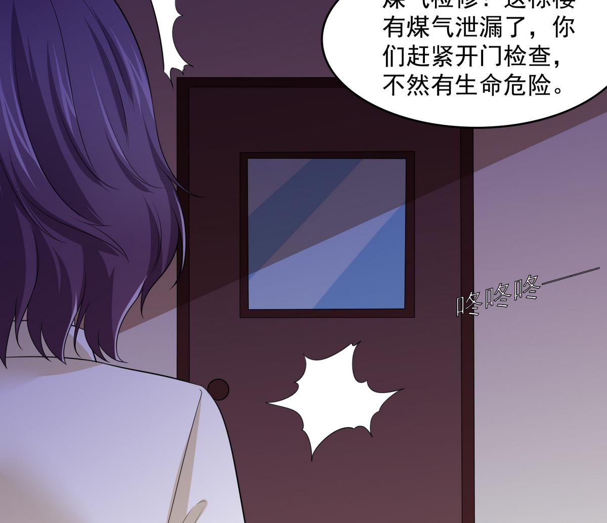 第43话 变态夫妻59